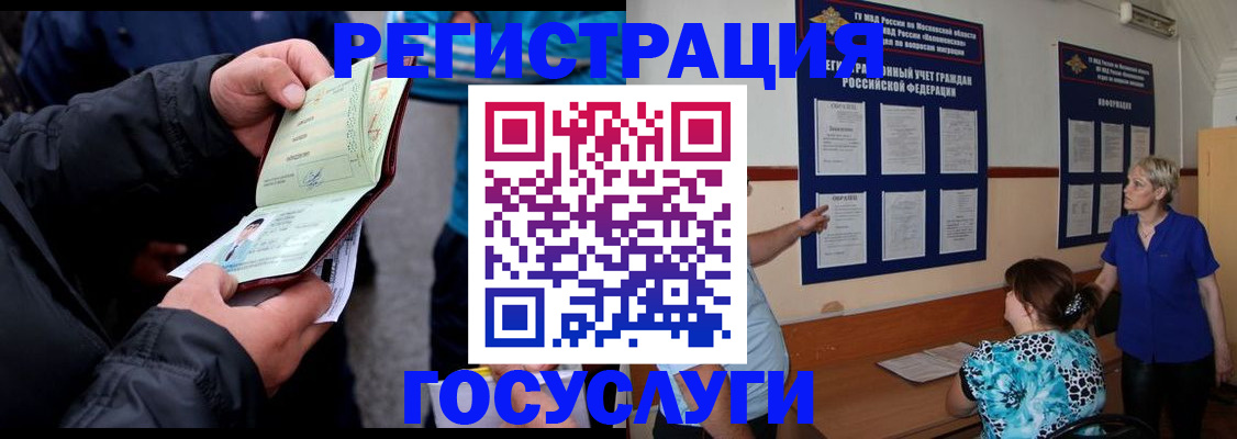 временная регистрация гарантия в Елизово