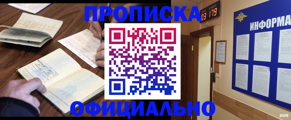 пропишу в квартире в Елизово